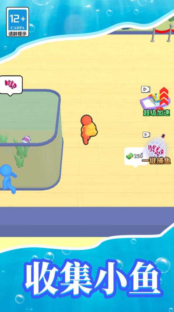 梦幻水族馆游戏图1