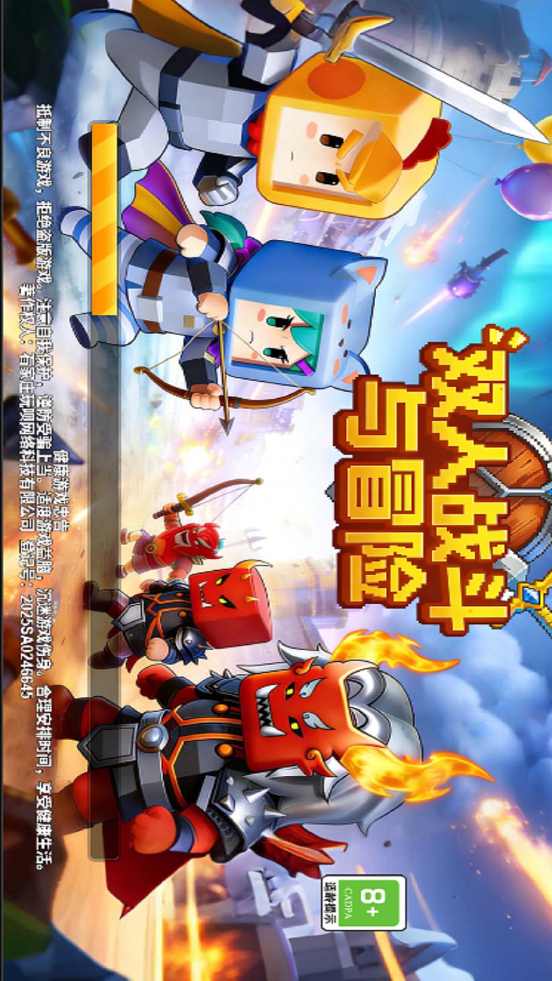 双人战斗与冒险游戏