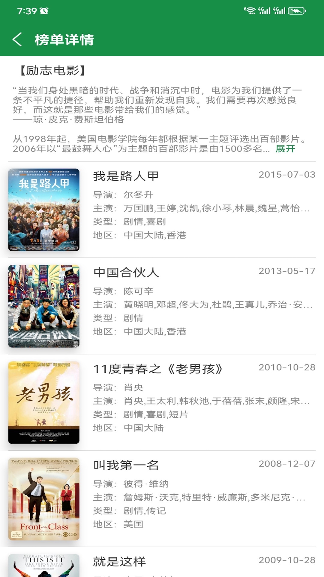 泰萌主泰剧吧app图3