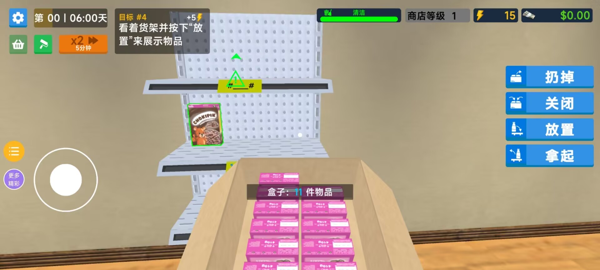 连锁超市游戏图3