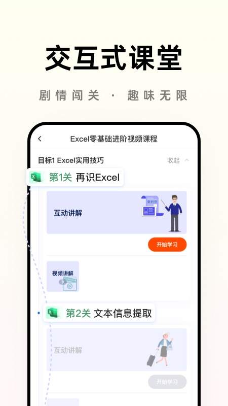 之了学吧app图3