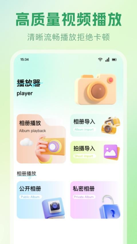 春雨播放器app图1
