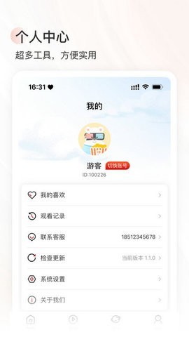 星光剧场app图2