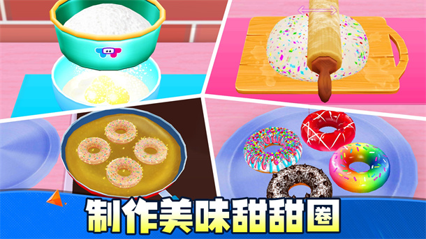 甜心蛋糕制作游戏图1