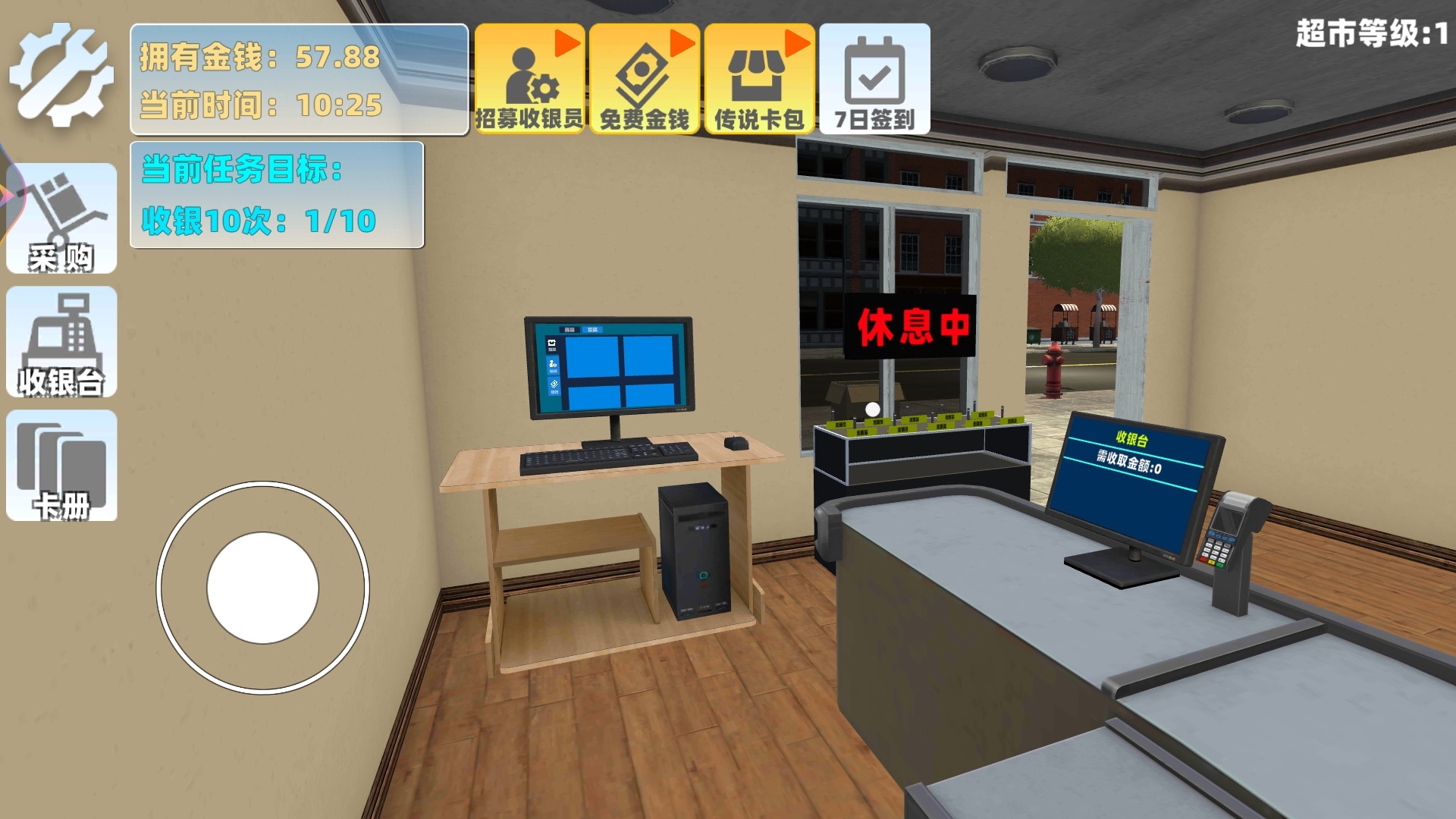 超市大模拟游戏图1