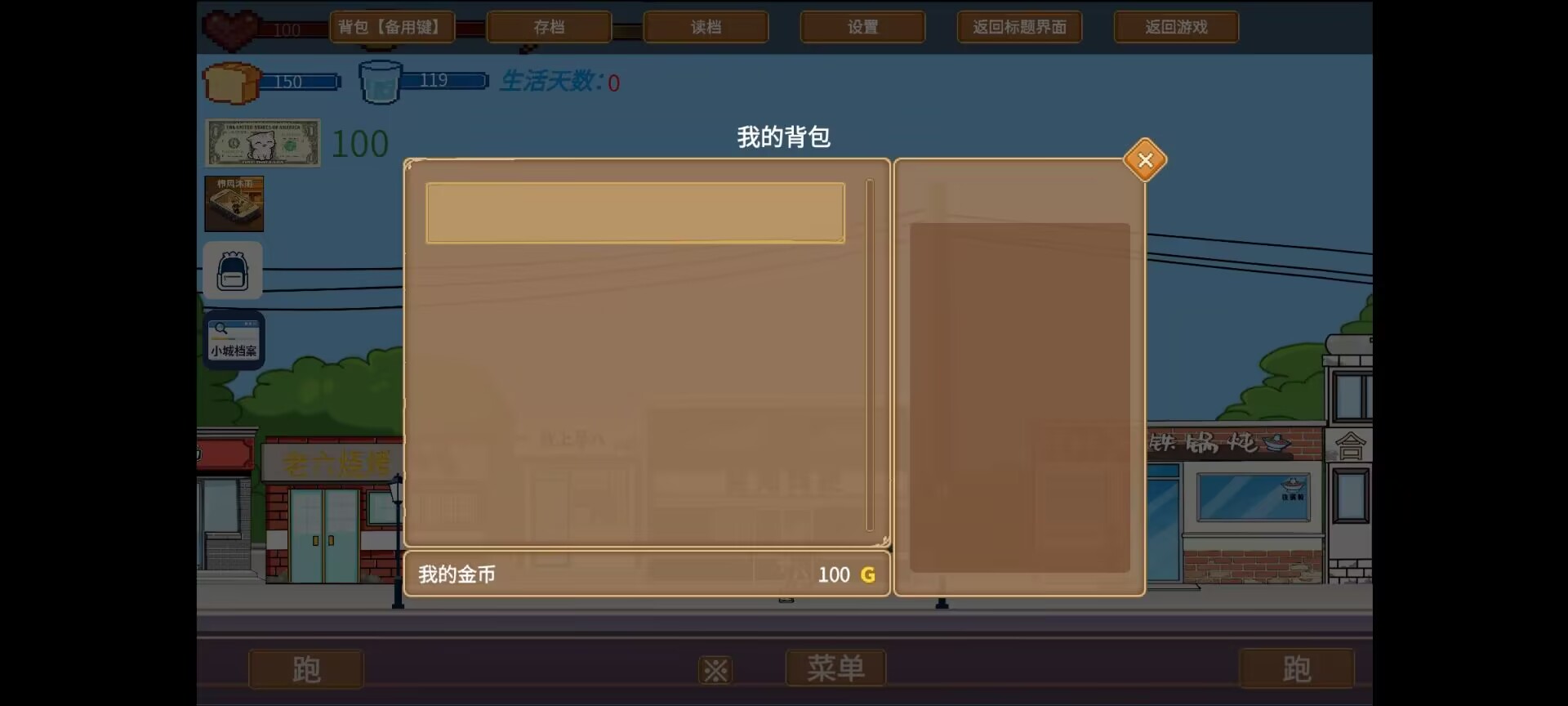 栉风沐雨游戏图3