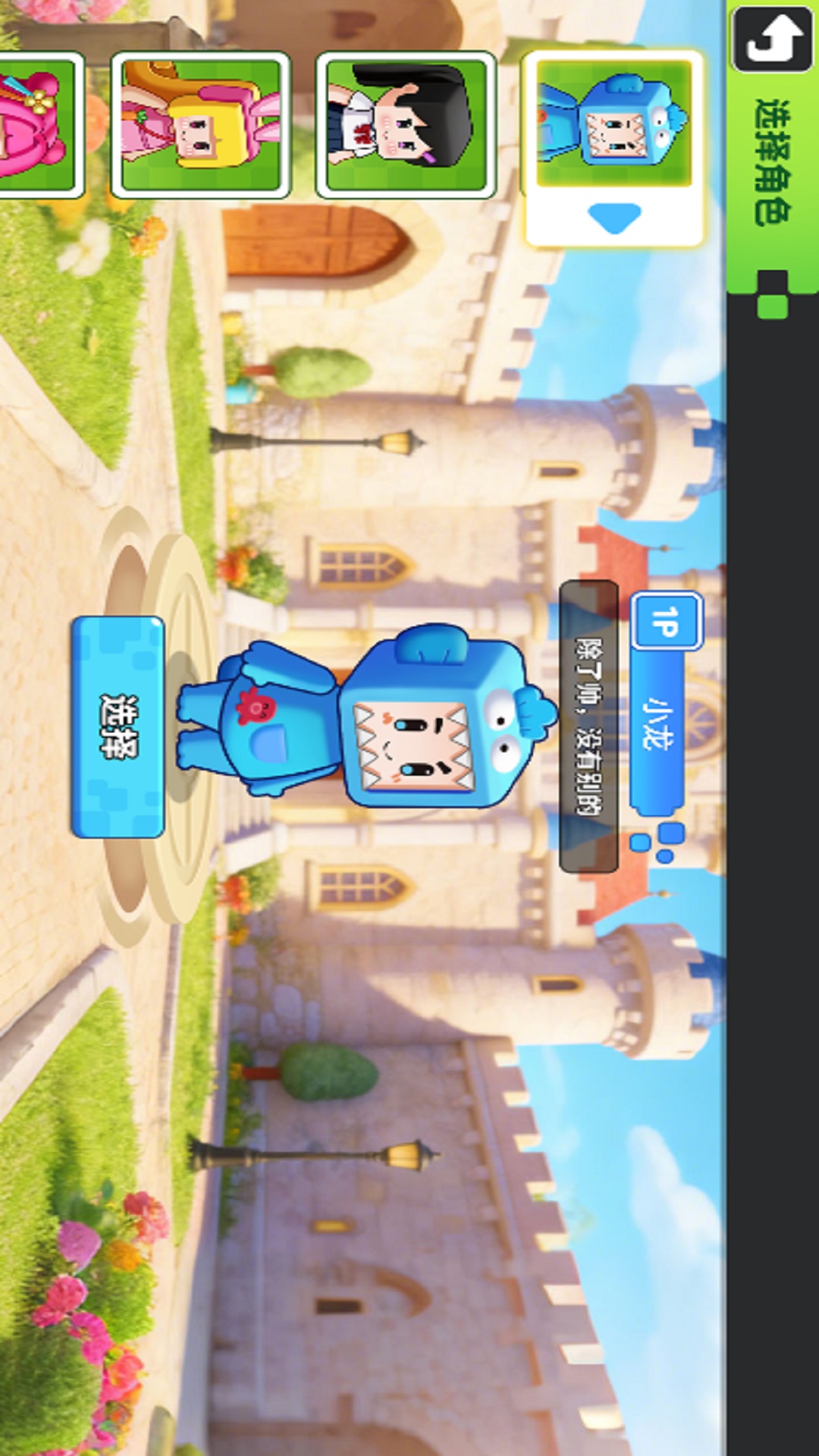 双人战斗与冒险游戏图1