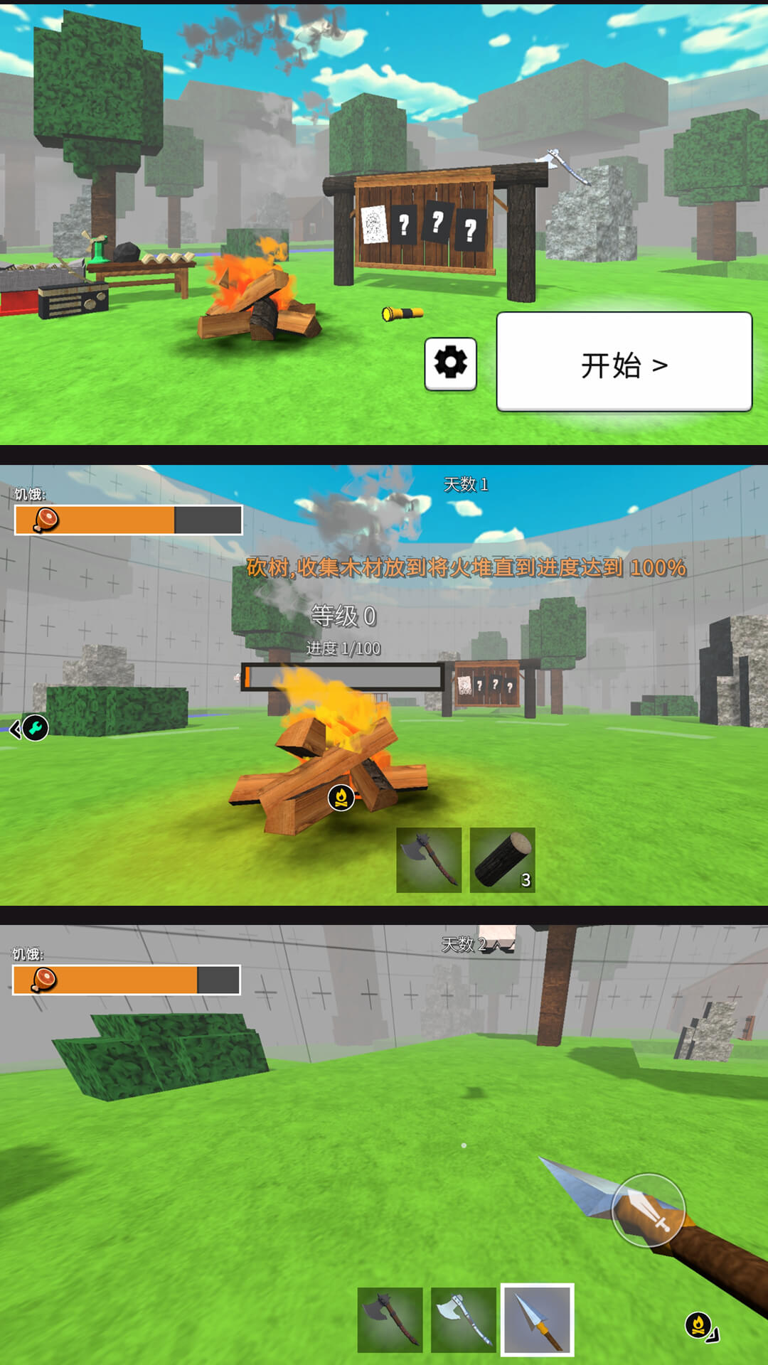 野兽大森林游戏