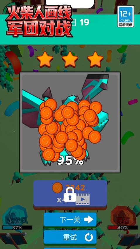 火柴人画线军团对战游戏图2