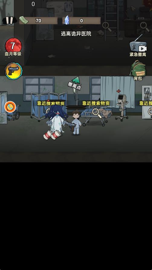 冲出这扇门游戏图1