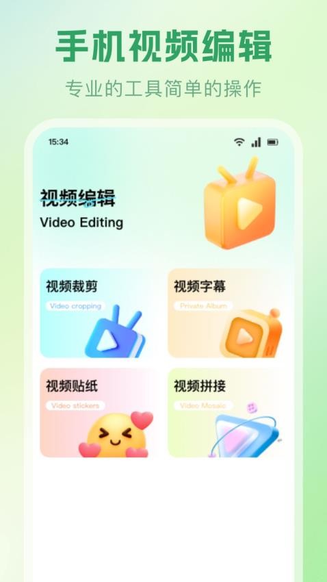 春雨播放器app