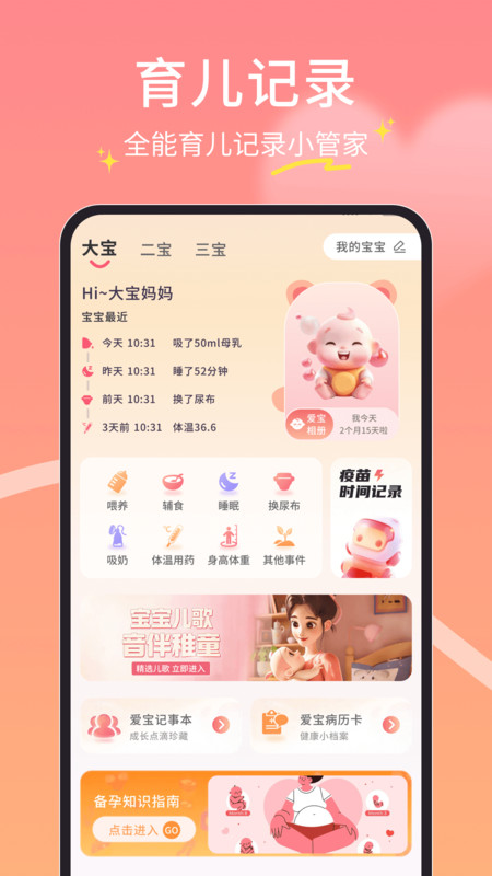 i妈妈市场app