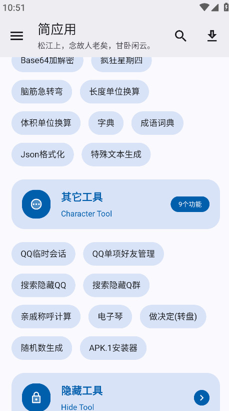 简应用图5