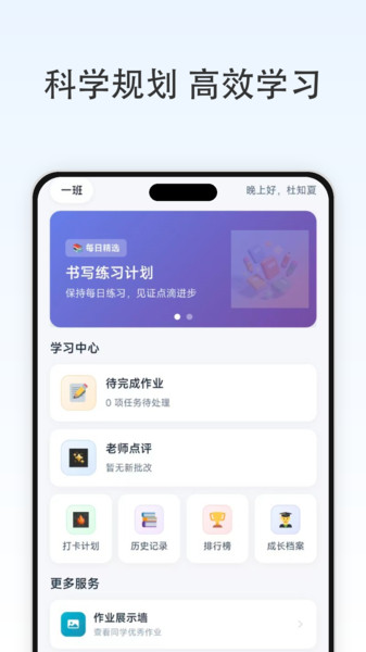 墨小通app图3