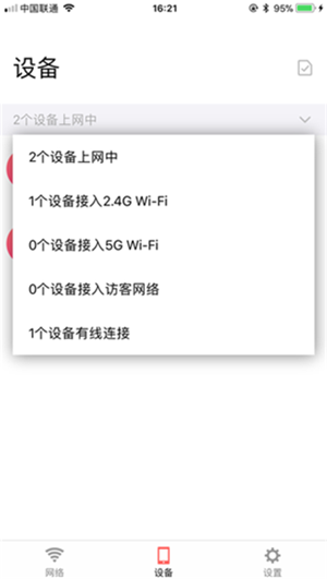 水星WiFi软件图4