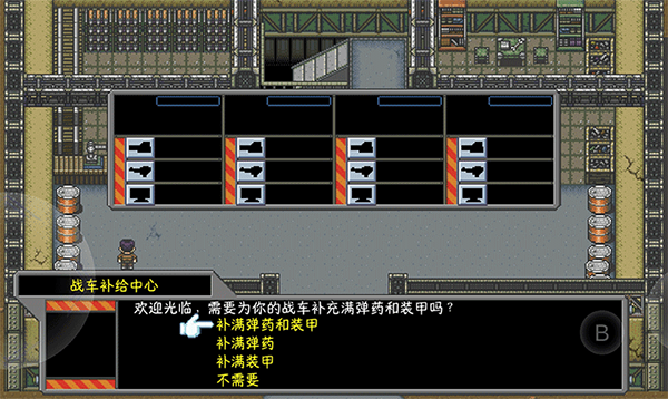 MetalHunter 游戏图2