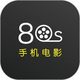 80s电影网app