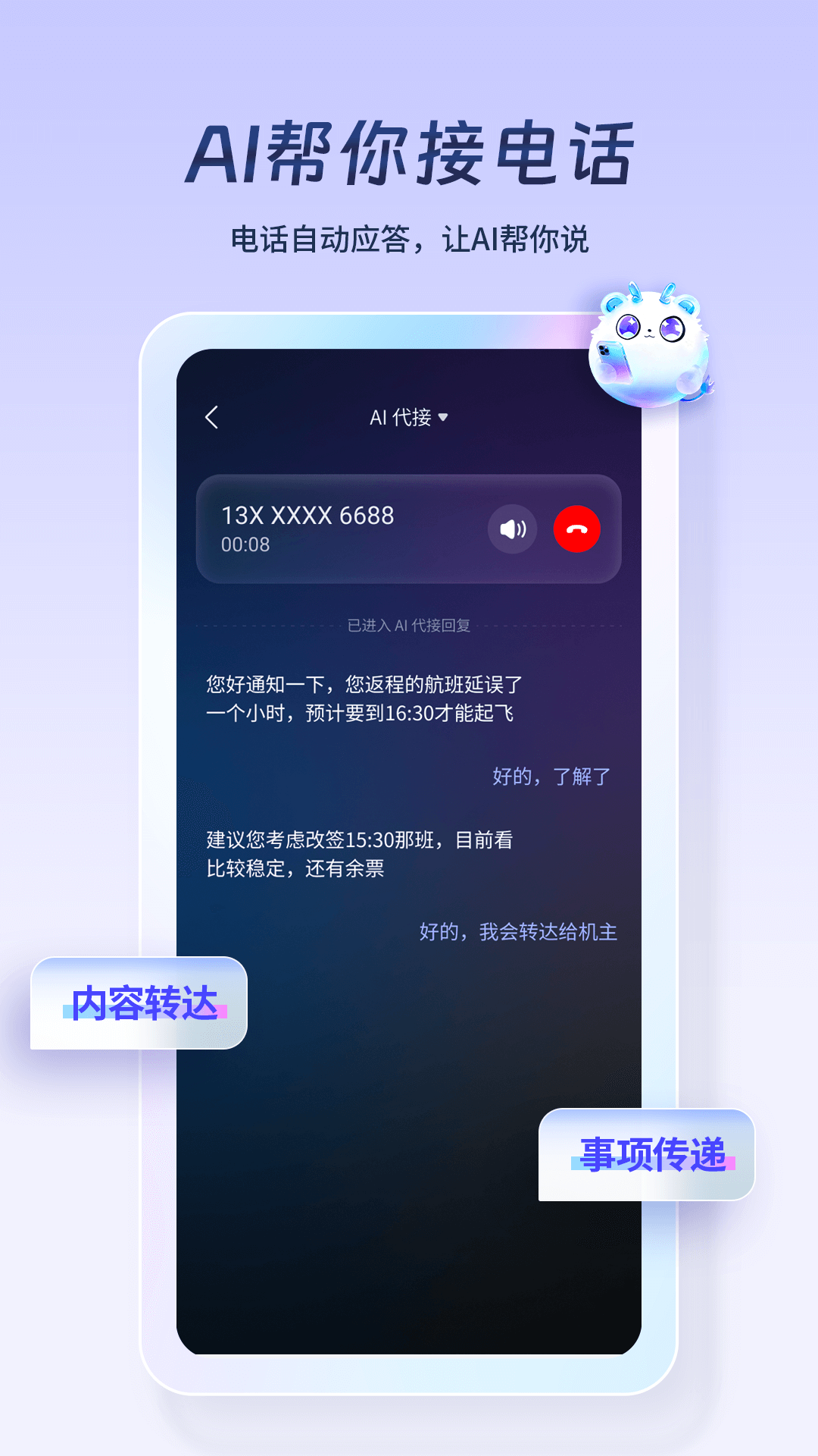 星小辰app图2