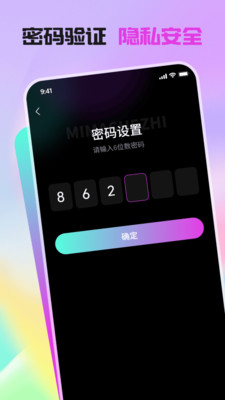谧息隐私播放器app图2