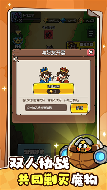 神之召唤游戏图3