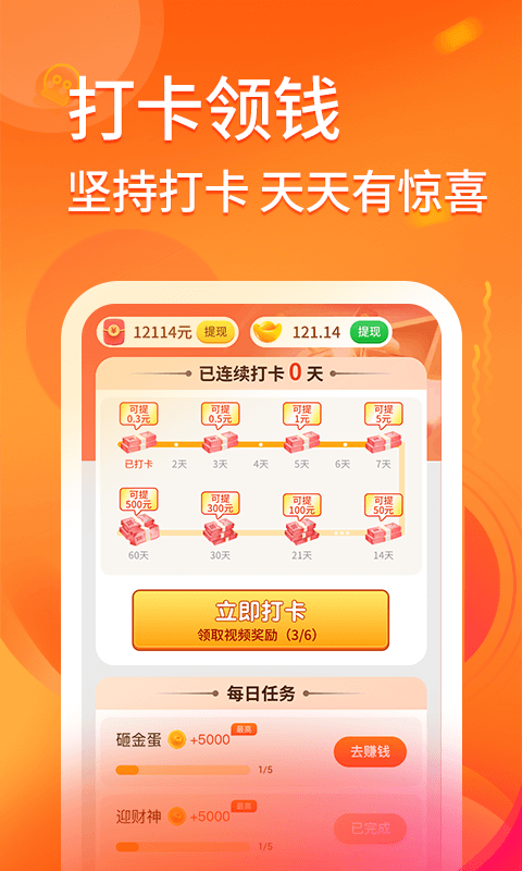 我答题很牛APP图4