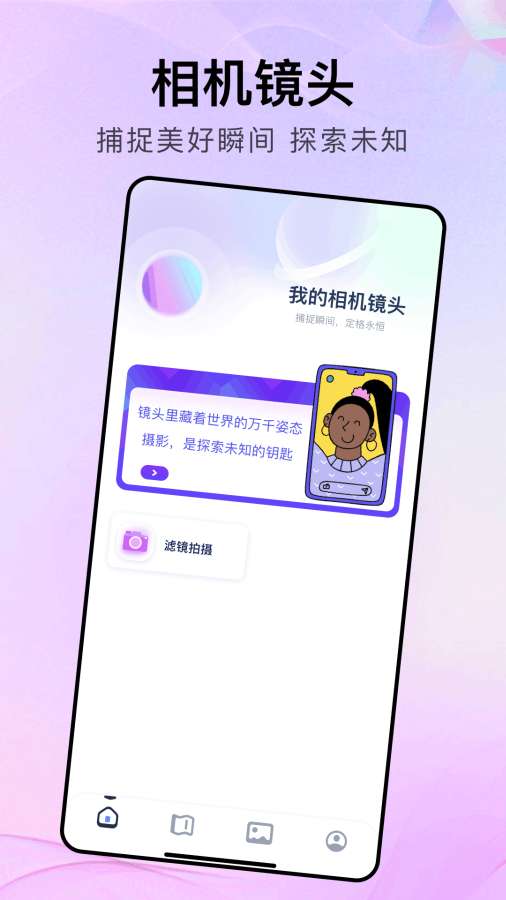 移动云盘app图3