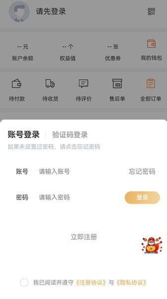 广小五购物商城app图4