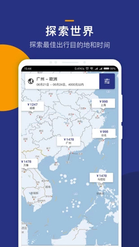 iGola骑鹅旅行app图4
