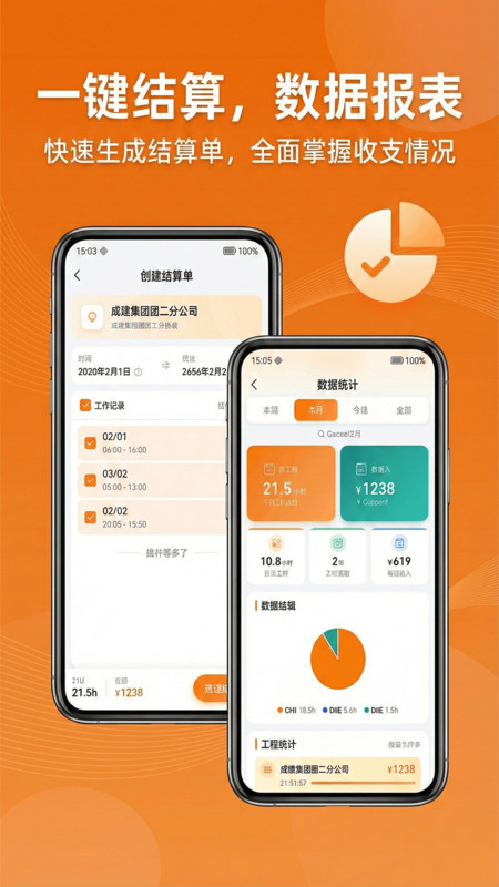 工地365记加班app图2
