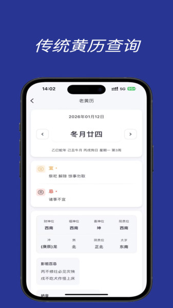 易历通app图4