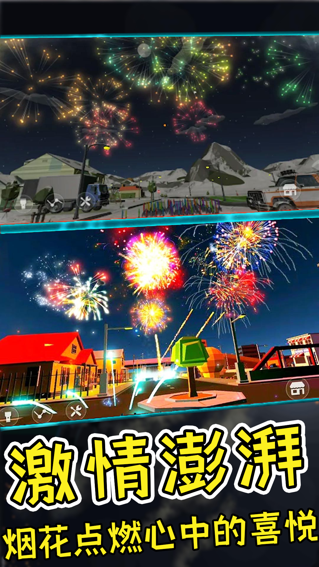 模拟爆炸游戏图1