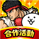 猫咪大作战游戏