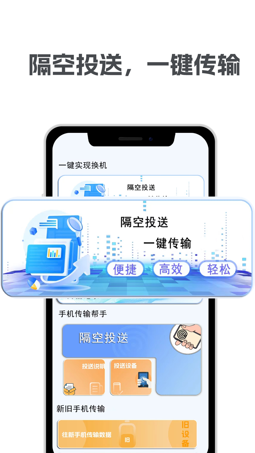 克隆备份app图2
