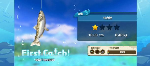 钓鱼明星：世界巡回赛游戏图2