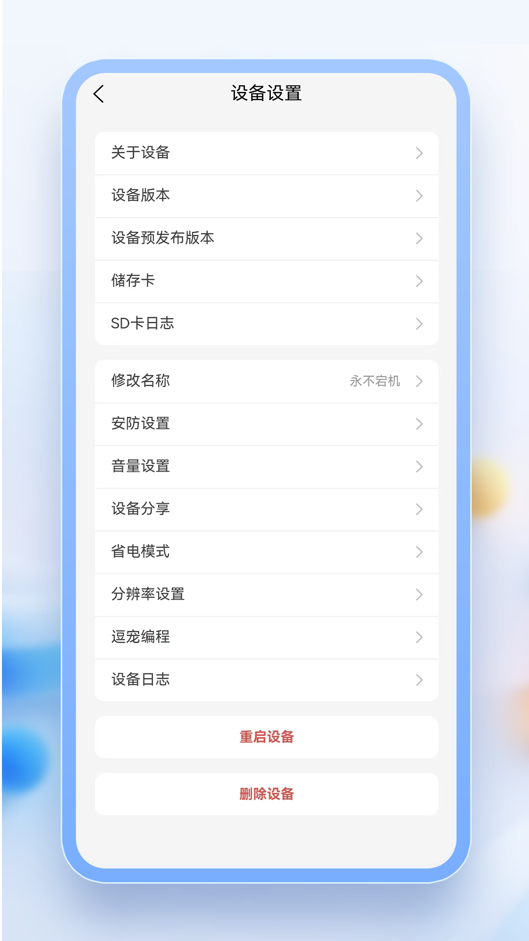 奥友斯app图2