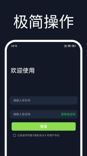 易金记账app图3