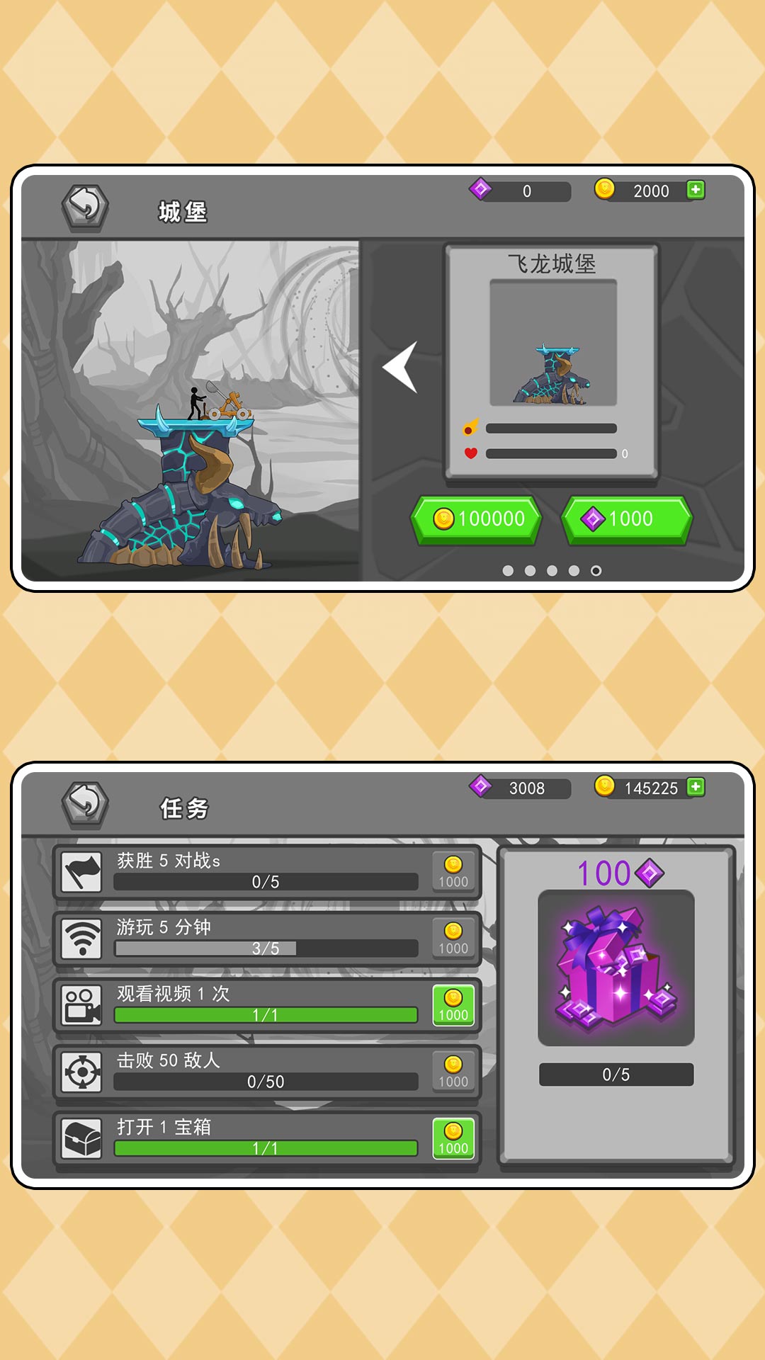 勇敢小分队游戏图1