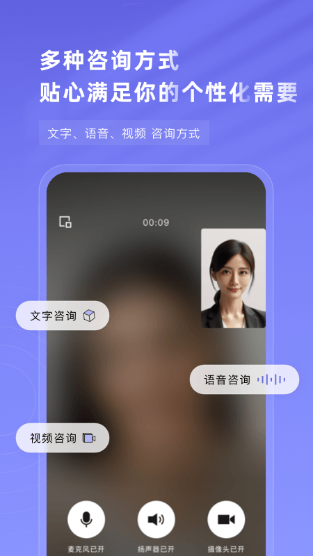 知我心理app图2