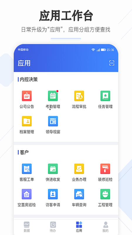 企雀助手app图2