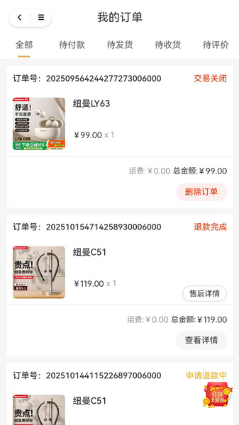 广小五购物商城app图1