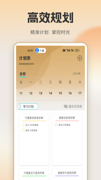 潮极购记app图3