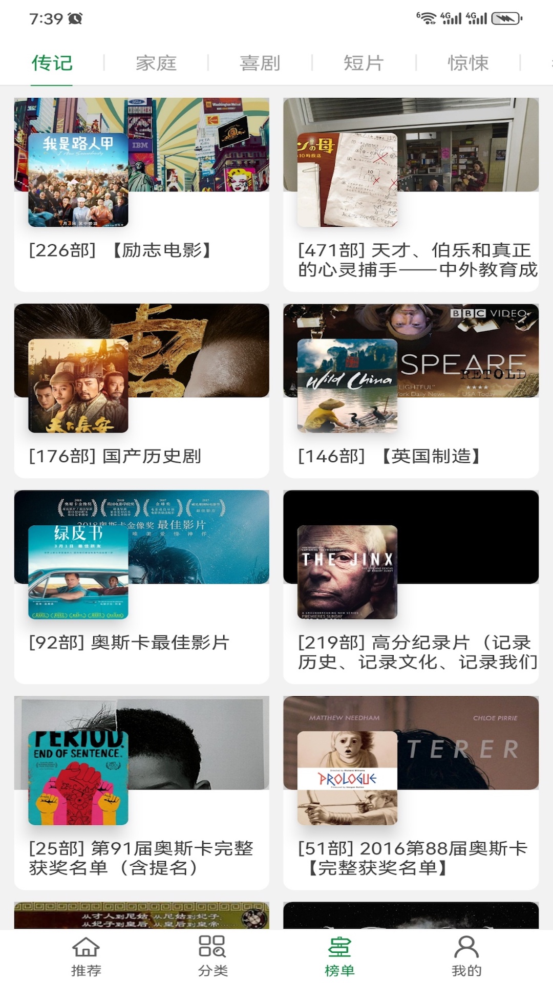 泰萌主泰剧吧app图1