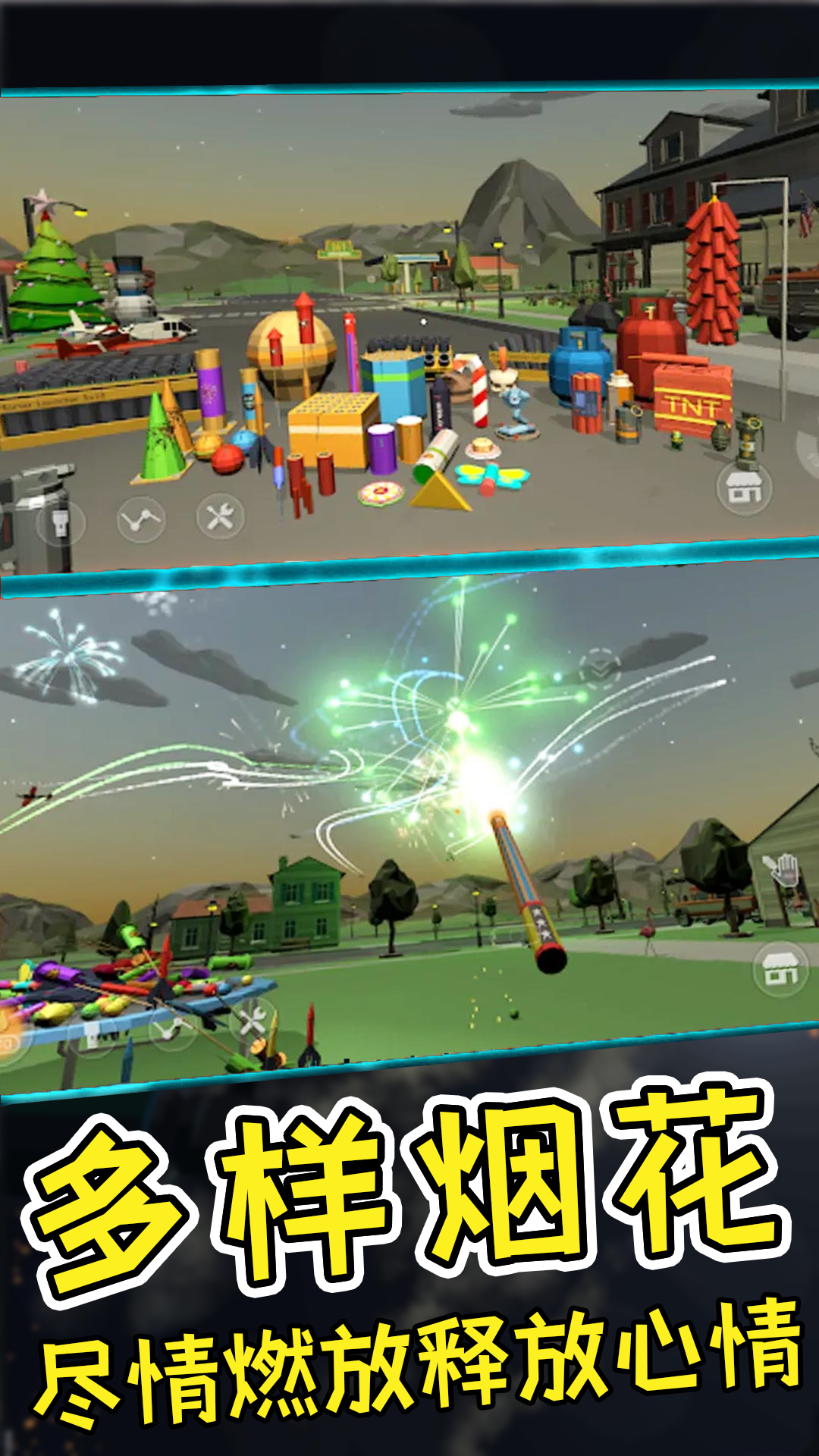 模拟爆炸游戏图3