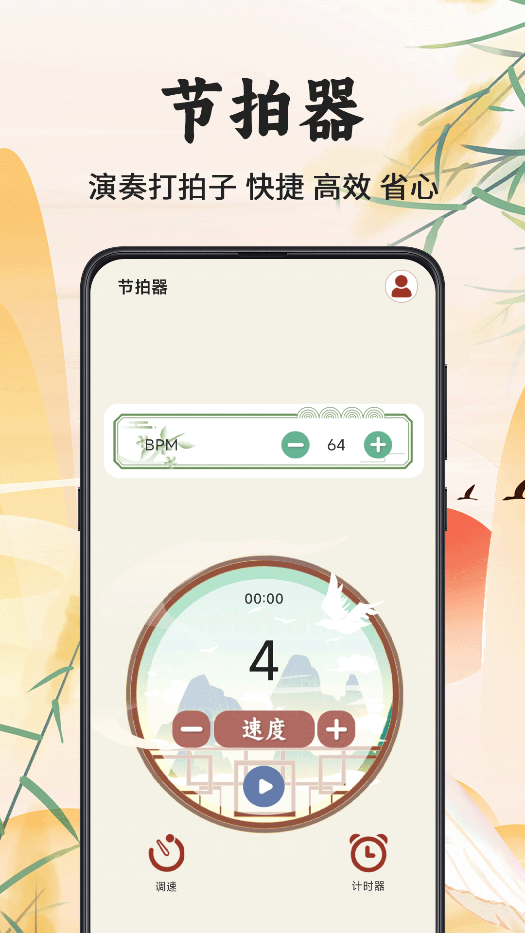 古筝调音器Mini软件图4
