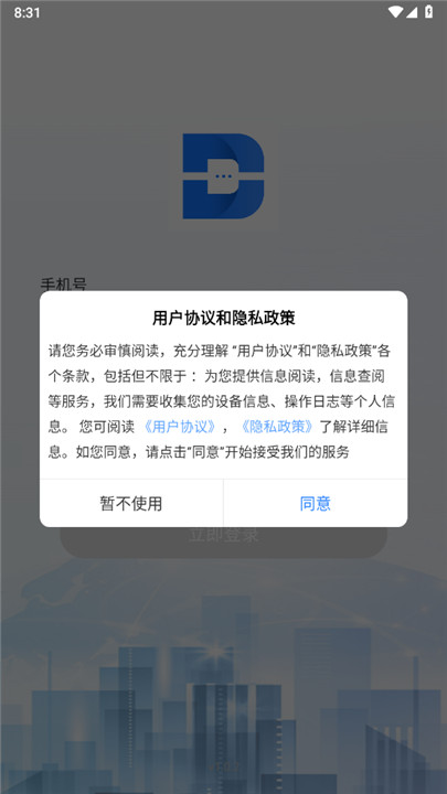 点升交流app图3