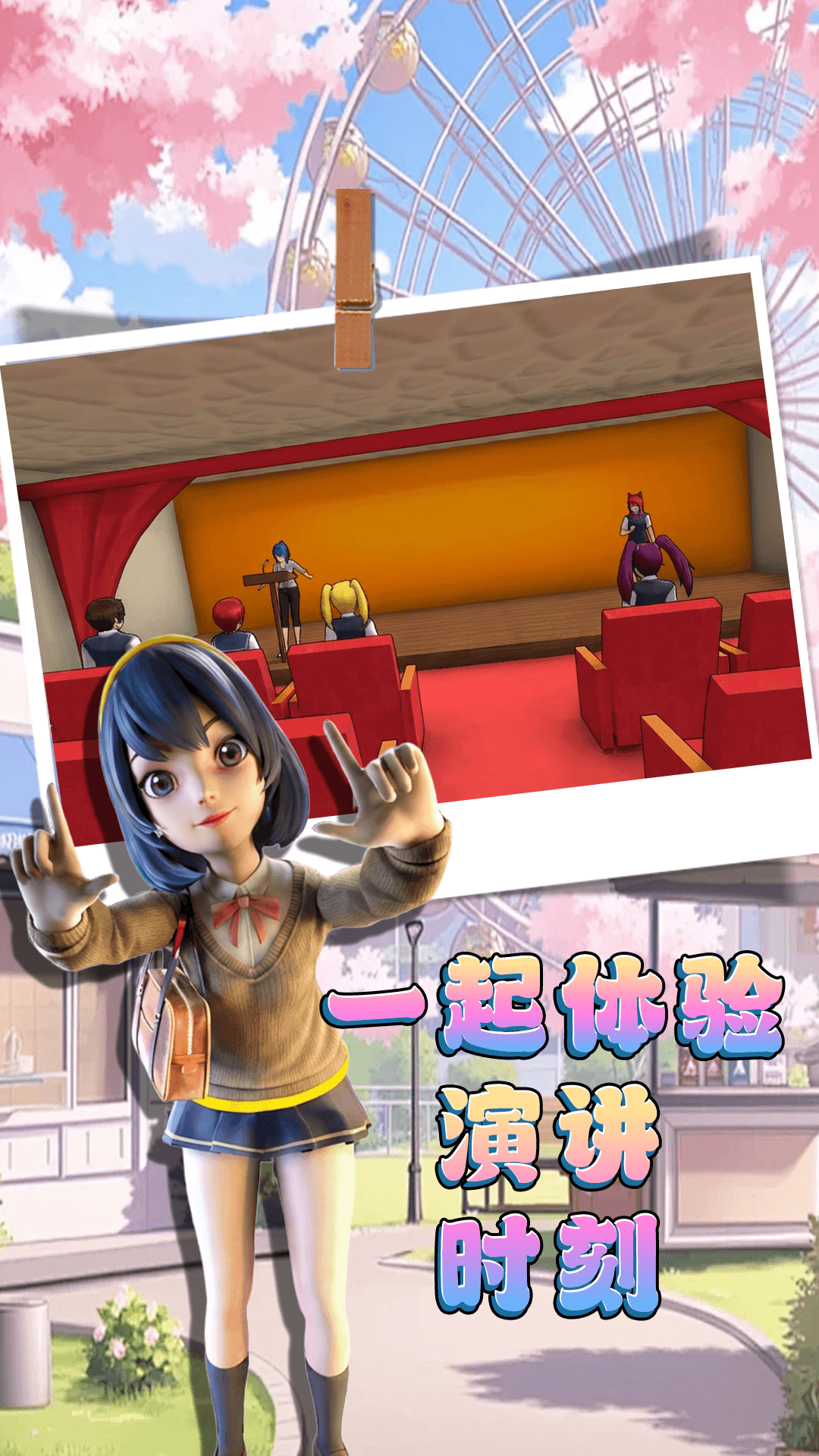 我的女神成长记游戏