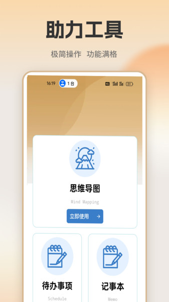 潮极购记app图1
