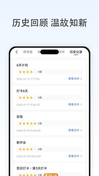 墨小通app图4