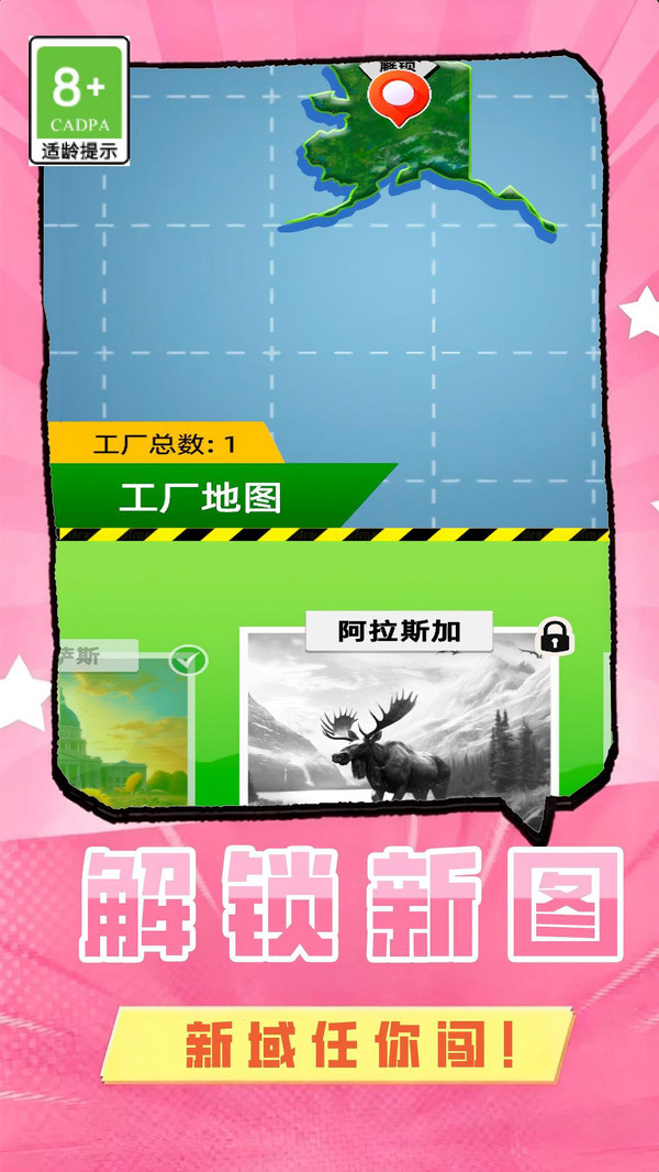 木工传奇游戏图3