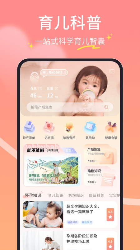 i妈妈市场app图4